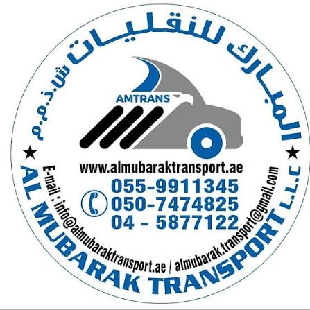 AMT logo